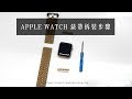 Apple Watch /  蘋果手錶替用錶帶 蘋果錶帶 迷彩風 尼龍錶帶 藍灰色 product youtube thumbnail