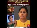 2     condm   rekha nair iravin nizhal shorts