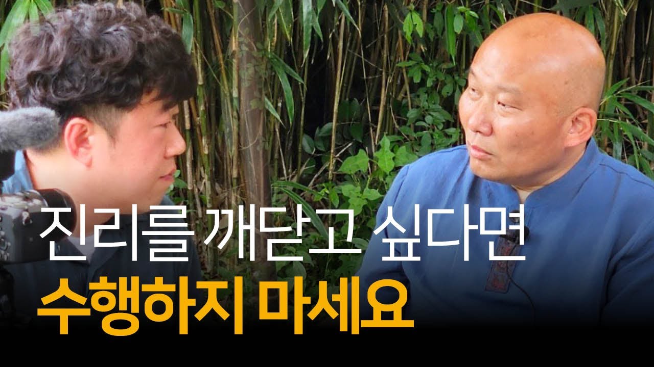 마음은 본래 고요하고 모든 걸 비추고 있다 | 몽지 심성일 님과의 인터뷰 Ep.02