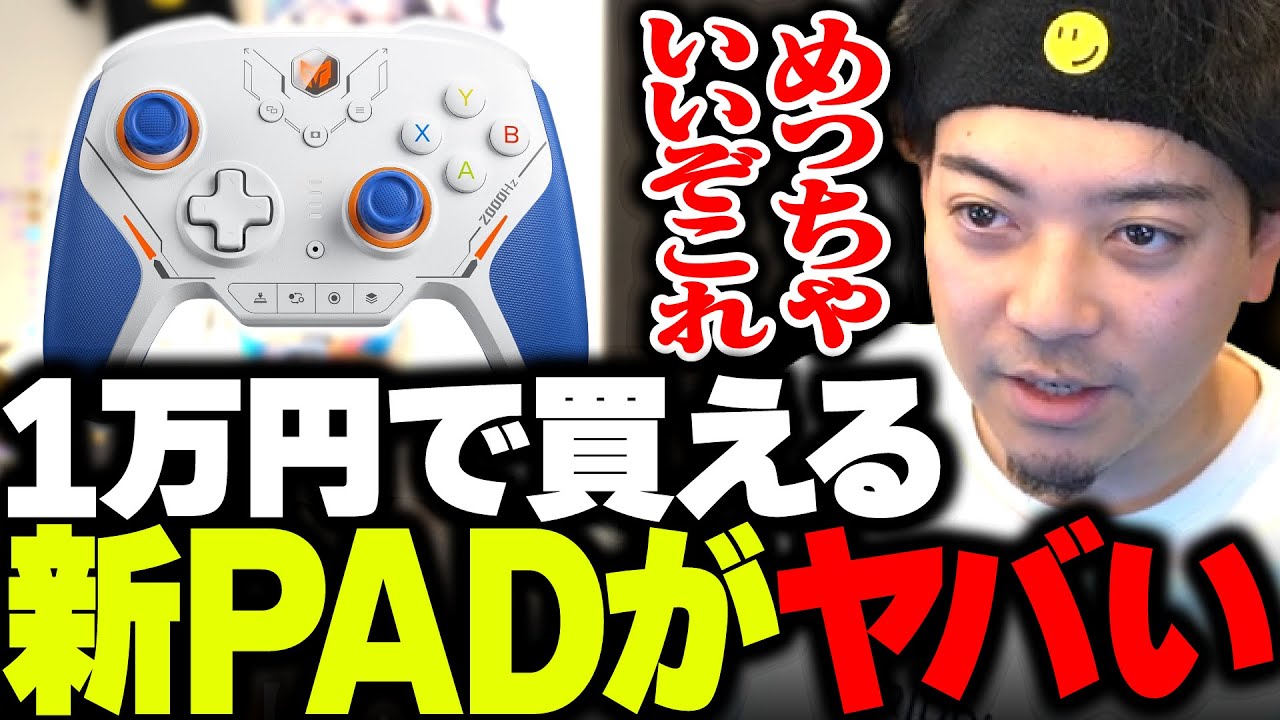 1万円で買える「BIGBIG WON BLITZ2」とかいうPADがヤバすぎる件