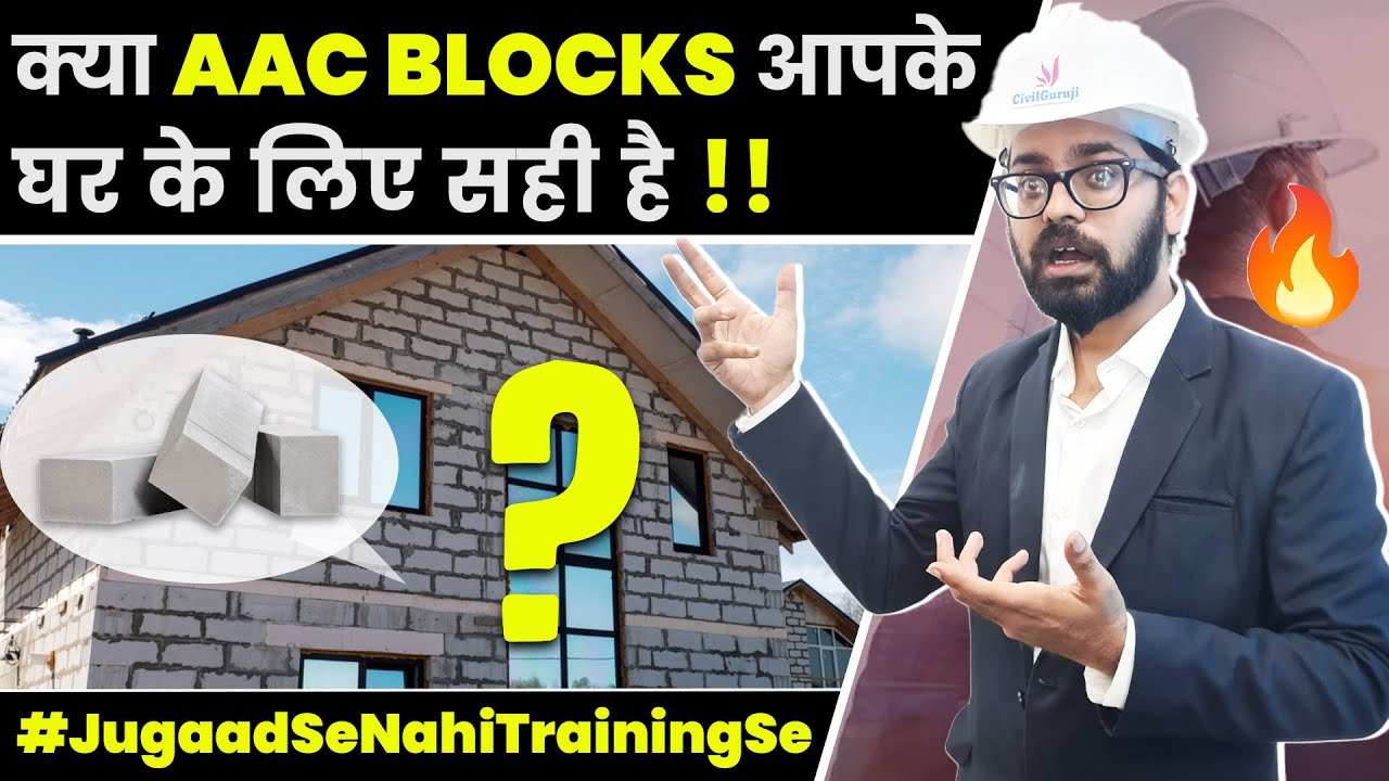 What Is AAC Blocks Benefiting Of Using AAC Blocks In Your what-is-aac-blocks-benefiting-of-using-aac-blocks-in-your