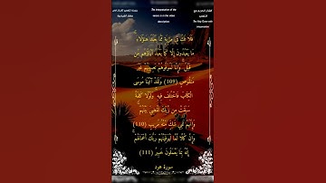 فلا تك في مرية مما يعبد هاؤلاء #سورة_هود #الشيخ_أحمد_بن_طالب_حميد #أحمد_طالب