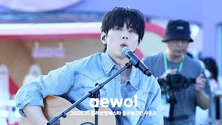 [4K] 250525 홍이삭 (Isaac Hong) -  aewol | 2025 올리브영 페스타 올리브 그린 사운즈