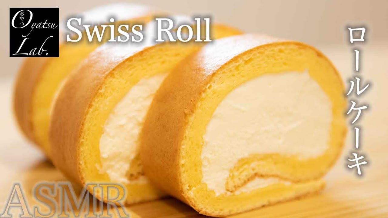 ふわもちっ 純生ロールケーキの作り方 ハンドミキサー不要 音フェチ Fluffy Chewy Swiss Roll Cake Recipe Asmr Oyatsu Lab Youtube
