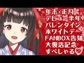 【祝】デビュー半年(中略)大復活記念すぺしゃる【乙女ノ浪漫】