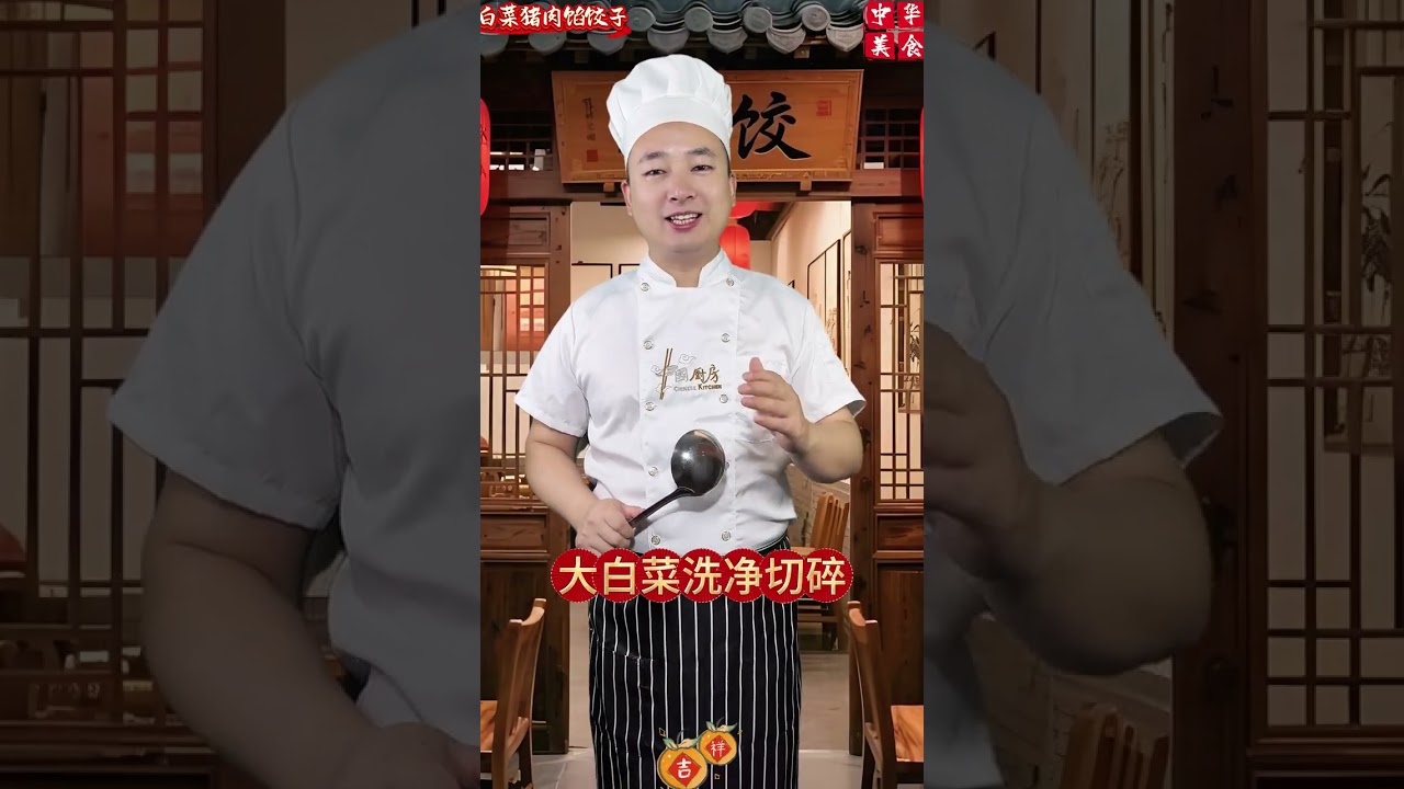 How to make Chinese cabbage and pork dumplings How to make Chinese cabbage and pork dumpli