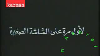 تتر ألف ليله وليله