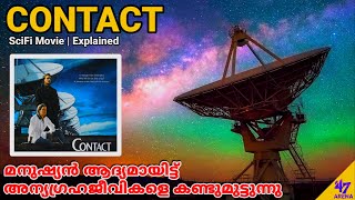 Contact Explained in Malayalam | Carl Sagan Science Fiction Movie | Space Movie | 47 ARENA