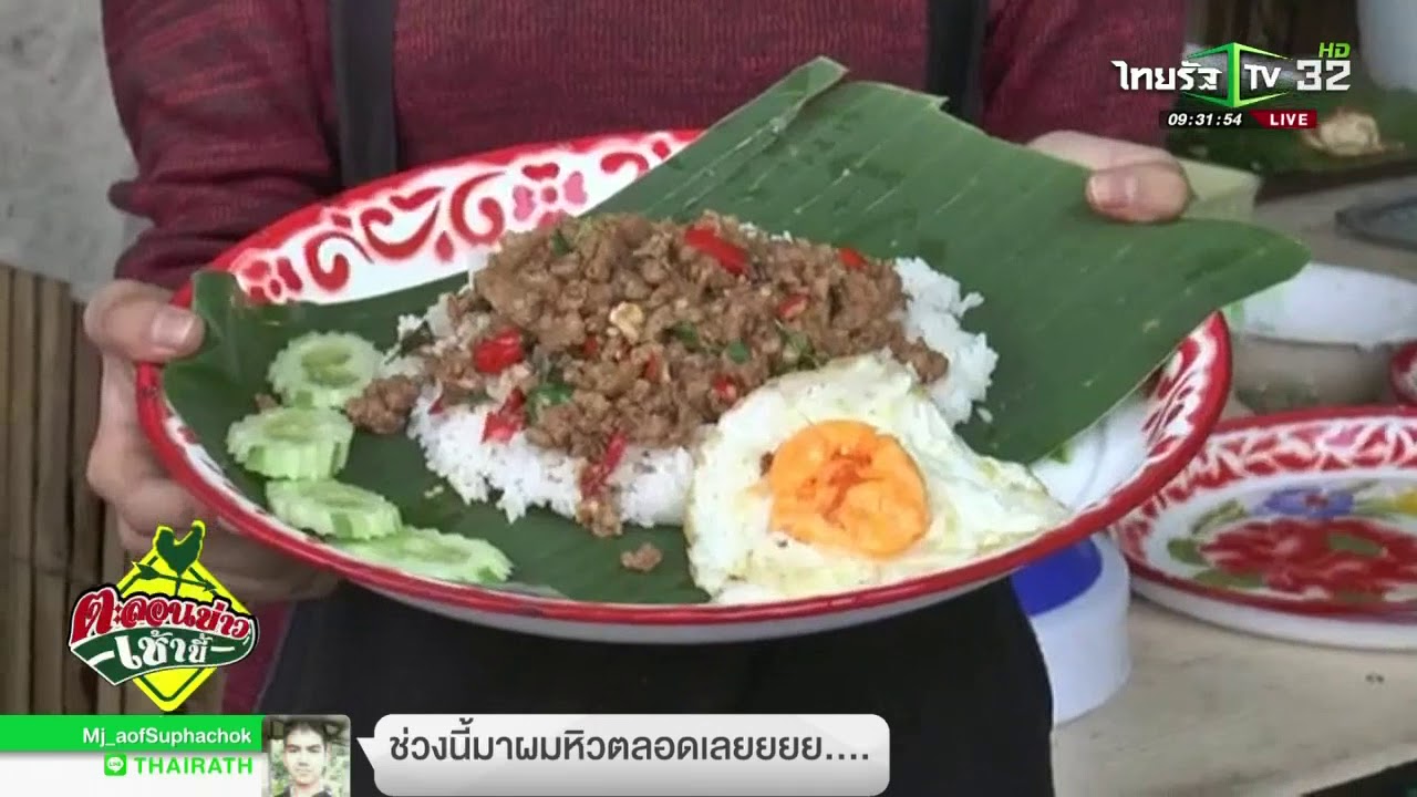 ข้าวกะเพราถาดยักษ์เจ้าแรกบุรีรัมย์ | 24-11-60 | ตะลอนข่าวเช้านี้ | ข้อมูลรายละเอียดมากที่สุดเกี่ยวกับร้านอาหาร บุรีรัมย์