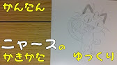 かんたん ミュウツーの描きかた ゆっくり編 How To Draw Pokemon Mewtwo For Kids Mewtwo Easy Draw Youtube