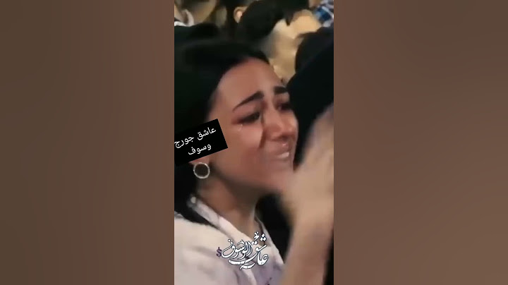خسرت كل الناس علشانوو  .. لمحبي جورج وسوف 💗💗