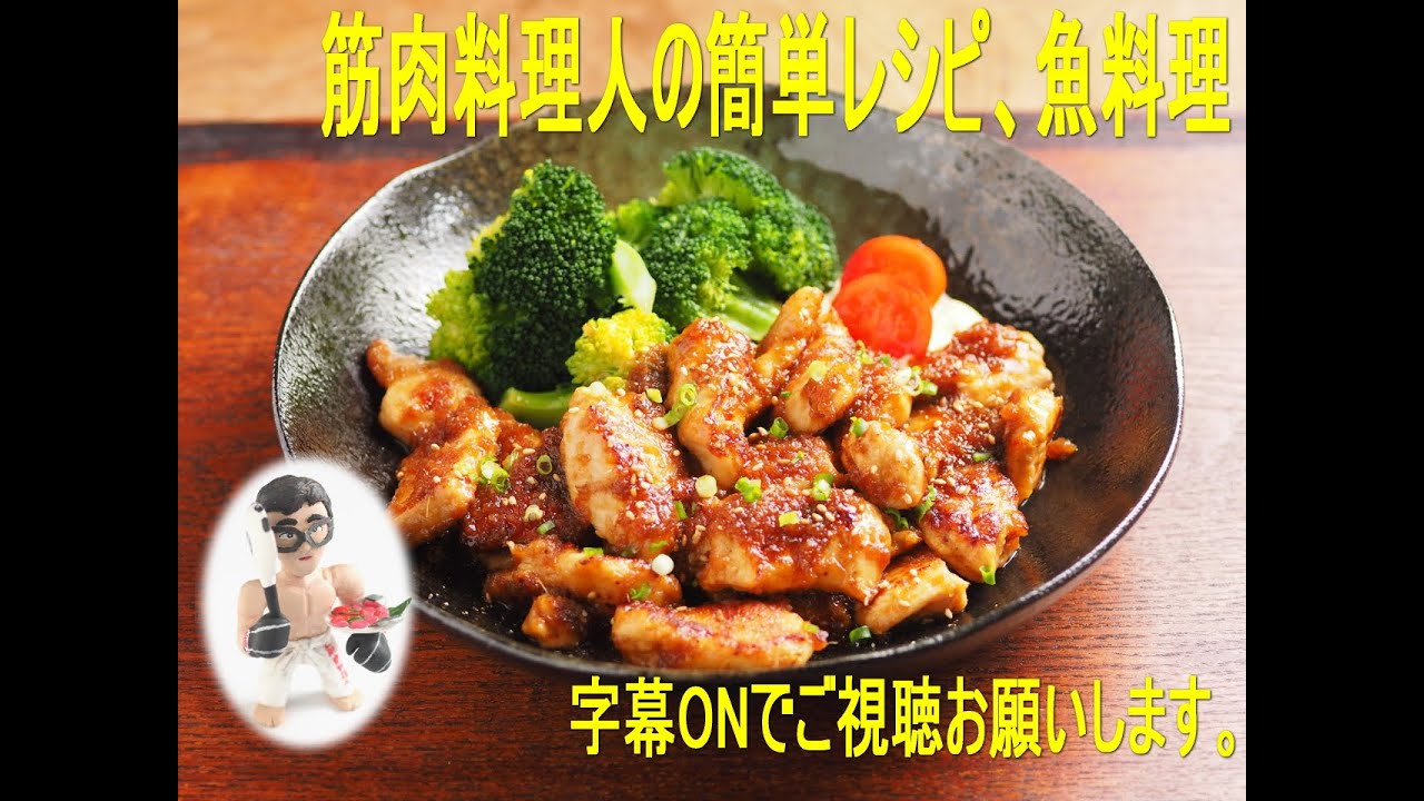 鶏むね肉のマヨネーズフライ オーブントースターで作る 油で揚げないフライ 魚料理と簡単レシピ 鶏むね肉のマヨネーズフライ オーブントースターで作る 油で揚げないフライ 魚料理と簡単レシピ