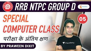 RRB NTPC/GROUP-D | Special Computer Class | Computer by Praween Dixit | Day-5 screenshot 2