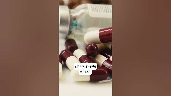 على ماذا يجب أن تحتوي الحقيبة الطبية للحاج؟