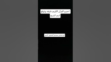 تلاوة خاشعة