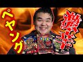 【激辛】力士がペヤングの&quot;激辛シリーズ&quot;を食べたらヤバすぎた...。[ENG] “super spicy” OMG... We tried eating super spicy noodles.