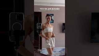 Мой рацион для сухой и рельефной фигуры