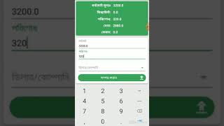 Ponno App Tutorial ।। ক্রয় screenshot 1