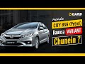 Honda City BS6 Variants Explained | SV, V, VX, ZX | Jan 2020 | The Ultimate Analysis