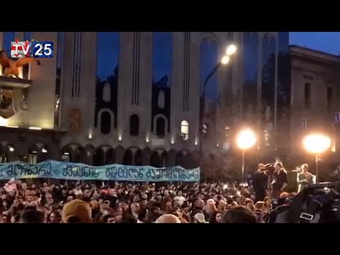 პროტესტის მეორე დღე