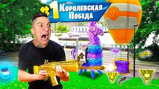 ФОРТНАЙТ В РЕАЛЬНОЙ ЖИЗНИ ЧЕЛЛЕНДЖ | MAGIC FIVE ВПЕРВЫЕ ИГРАЕТ В FORTNITE