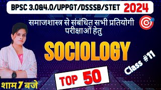 Sociology Classes in Hindi || Crack PGT/STET 2024 || Mixed MCQs#bpsc_pgt#up_pgt#stet #mcqs@sociology