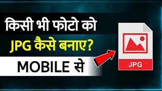 Kisi Photo Ko Jpg Me Convert Kaise Kare Mobile Se | how to make jpg file in mobile | photo to jpg screenshot 3