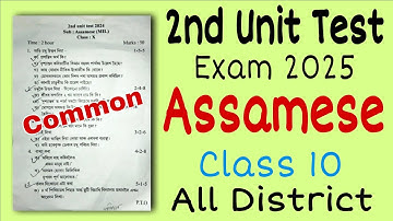 Class 10 2nd Unit Test Exam Assamese Question paper 2025-26 Most Common for All district Assam ASSEB