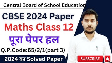 CBSE Class 12 Math Board  Paper 2024 | Math Paper solution Set 1 (part 3) | Code no 65/2/1 Set 1