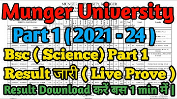 Munger University Bsc Part 1 ( 2021 - 24 ) Result जारी जल्दी से देखें अपना Result Live Prove के साथ