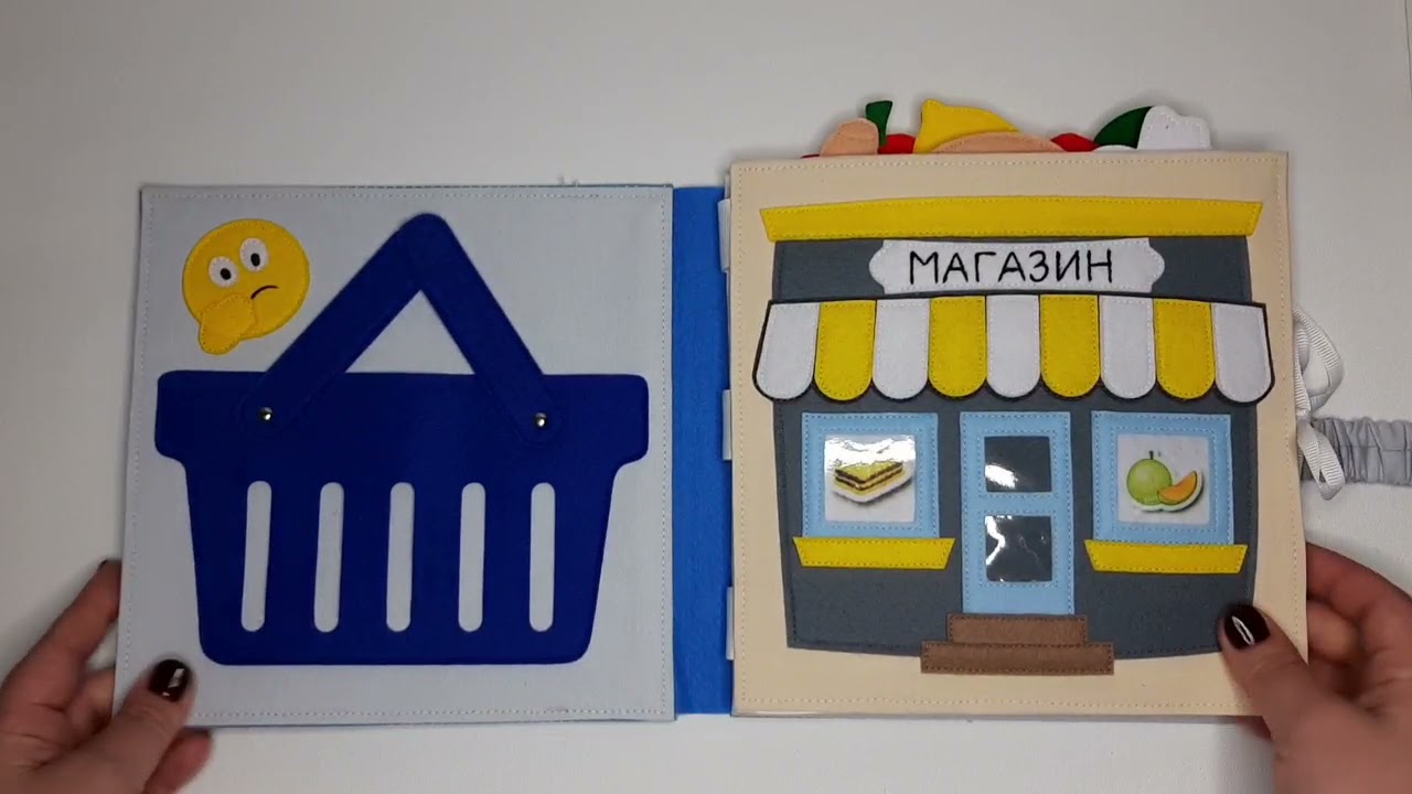 Развивающий планшет из фетра магазин "Вкусное и полезное" АОО