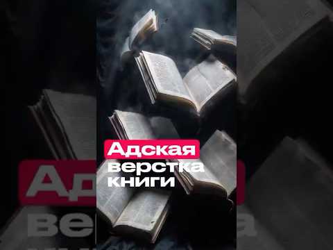 Почему эту книгу невозможно читать? Фатальные ошибки в верстке!