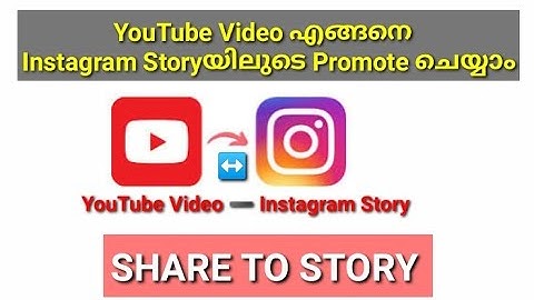 How to share YouTube video on Instagram story |Share your youtube video on Instagram story|#youtube