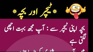 best funny jokes|latifay in uradu|laughter| funny sms |Funny Jokes|Pakistani  Lateefay/Aj ka lateefay - YouTube