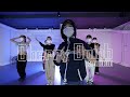 Cherry Bomb (Performance Version) · NCT 127 / Chocobi Choreography / Urban Play Dance Academy