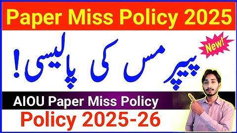 AIOU Paper Miss Policy 2025-26 | AIOU Miss Policy 2025-26 | New Policy Update | The AIOU 
