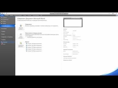 Как настроить автосохранение документа MS Word