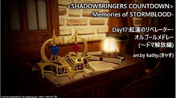 スターサファイアオルゴール