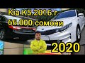 МОШИНБОЗОР 2020!!! МОШИНХОИ ФУРУШИИ АЗ КОРЕЯ НАРХИ  kia k5 hyundai grandeur АВТОРЫНОК КОРЕЯ