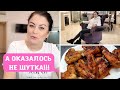 УСТРАИВАЮСЬ НА РАБОТУ ✅ Раздают ТЕЛЕФОНЫ   Готовлю  Крылышки и ТОРТ / Домашние ХЛОПОТЫ / БУДНИ МАМЫ.