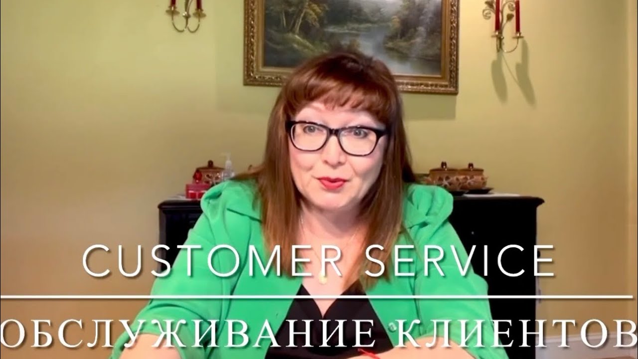 Soon! About customer service*Скоро!Про обслуживание клиентов*Вашке! Клиент-влакым обслуживатлыме нер