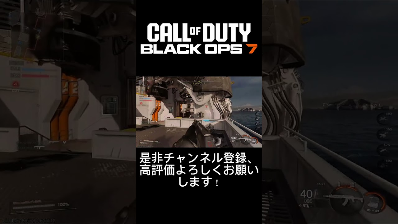 「CODBO7」やらかしてしまう配信者!