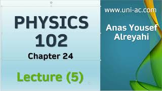 Physics 102 Chapter 24 Gauss's Law- lecture5 - فيزياء 102 - الفصل 23 - المحاضرة 5 - الشرح الجديد2021