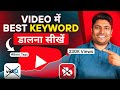 Best free tool for youtube keyword research  youtube keyword research  vidiq vs tubebuddy