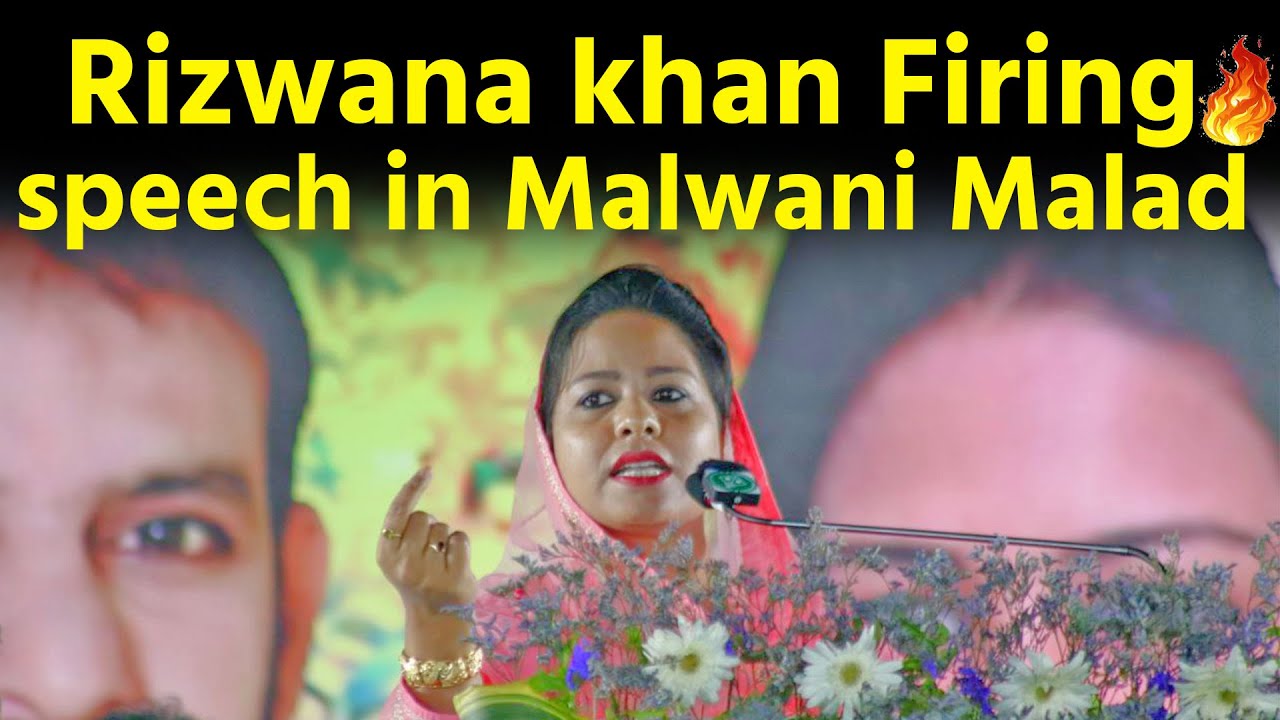 aimim-rizwana-khan-firing-speech-in-malwani-malad-youtube