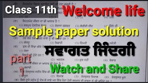 class 11th welcome life sample paper solution /swagat jindgi 11th class sample paper solution