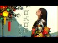 Gekka no Shūon ― 月下ノ囚音｜渇望に堕ちる和風ダークフュージョン / Japanese Dark Fusion
