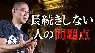 うまくいかないのは、モチベーションの問題ではない!