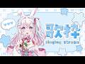 【歌回】週六上課前唱唱歌🌸六日下雨雪...嗚嗚... #歌回 #初見歓迎 #歌枠 【若櫻依兔/WakasaIto】