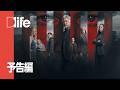 クリミナル・マインド／FBI vs. 異常犯罪 エボリューション シーズン17 - 予告編 | Dlife